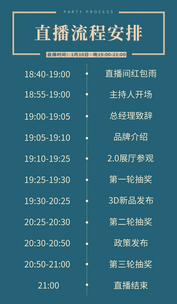 摩登野兽软装2022春季新品3D沉浸式直播即将震撼来袭