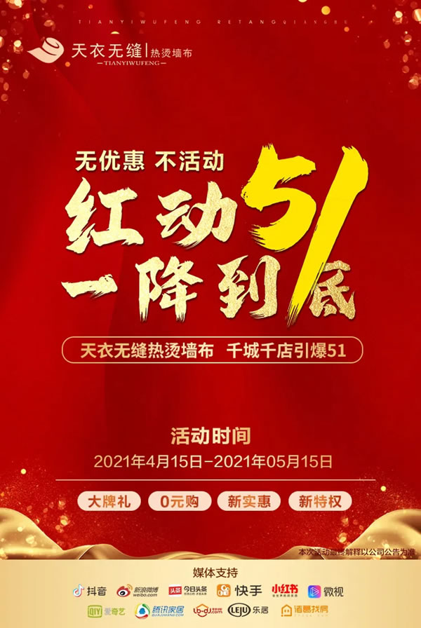 天衣无缝墙布为什么贵？