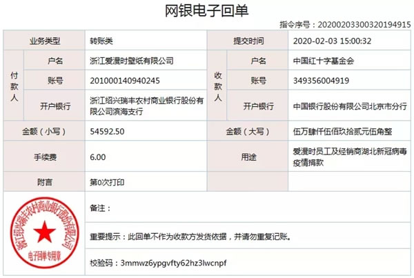 爱漫时公益丨爱心企业家王鑫海捐资助学，点亮寒门学子求学路！