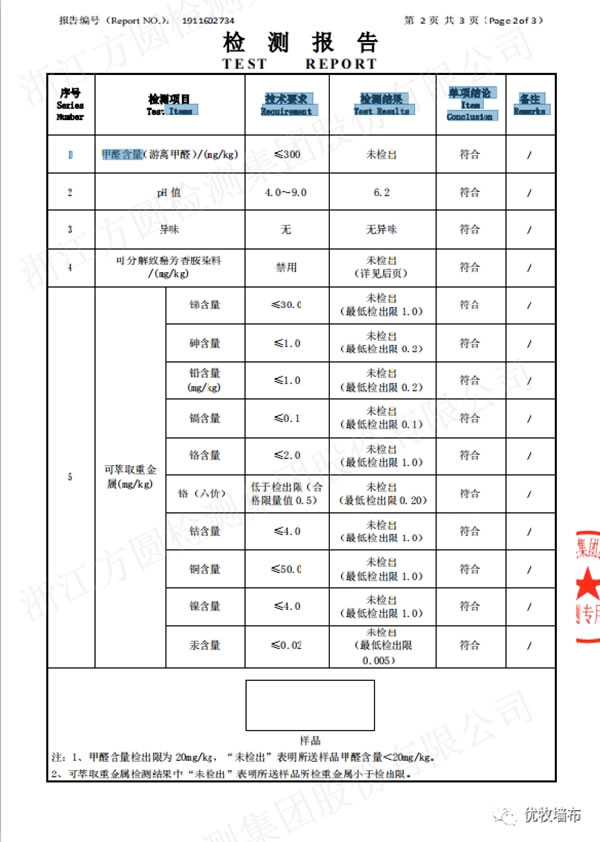 优牧无缝墙布|五一钜惠——百万现金等你拿！