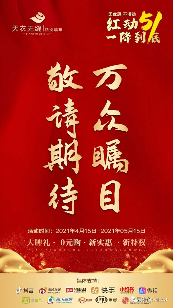 2021年度天衣无缝墙布劳动模范评选开始了