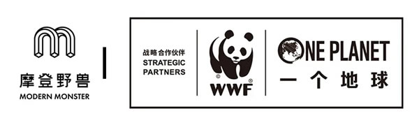 摩登野兽软装成为世界自然基金会（WWF）公益合作伙伴