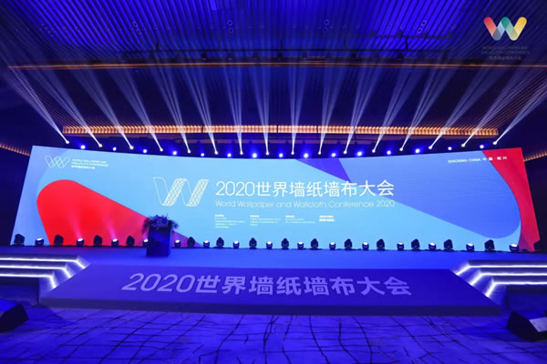 2020世界墙纸墙布大会|爱漫时揽获行业四项大奖